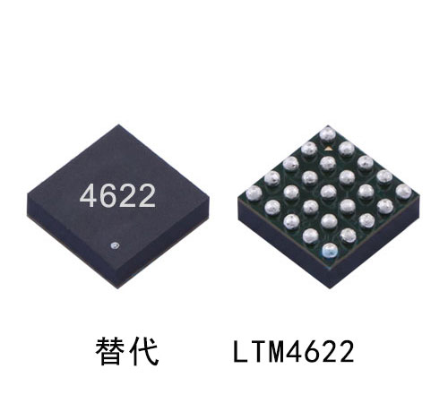 M4622 替代LTM4622 純國(guó)產(chǎn)兼容4622