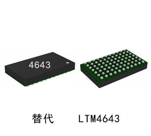 M4643 替代LTM4643 純國(guó)產(chǎn)兼容4643